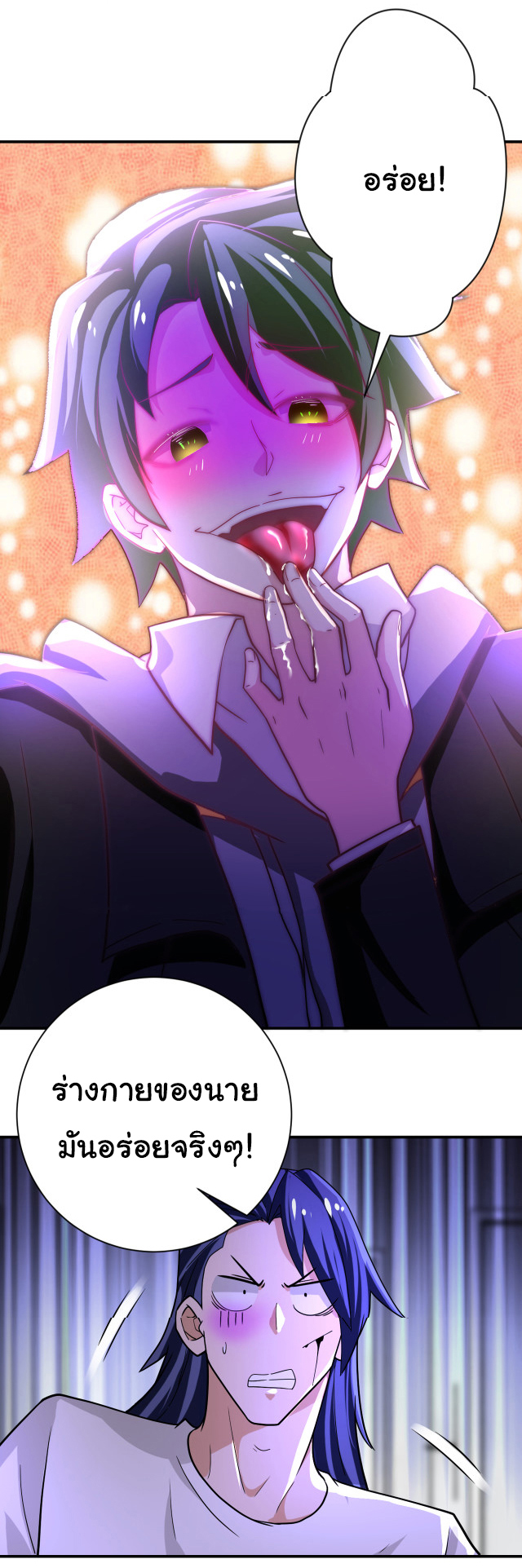 Apocalyptic Super System ตอนที่ 366 หน้า 21