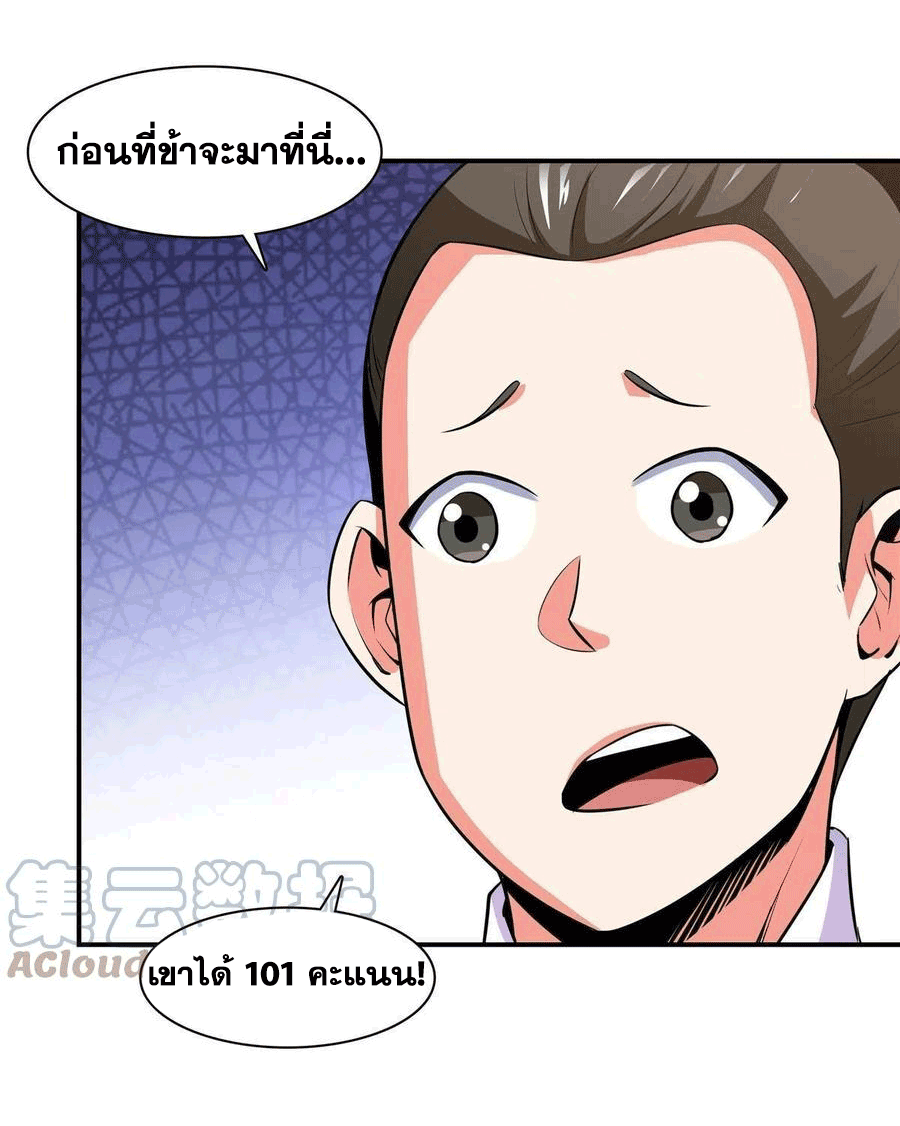Library Of Heaven's Path ตอนที่ 166 หน้า 12