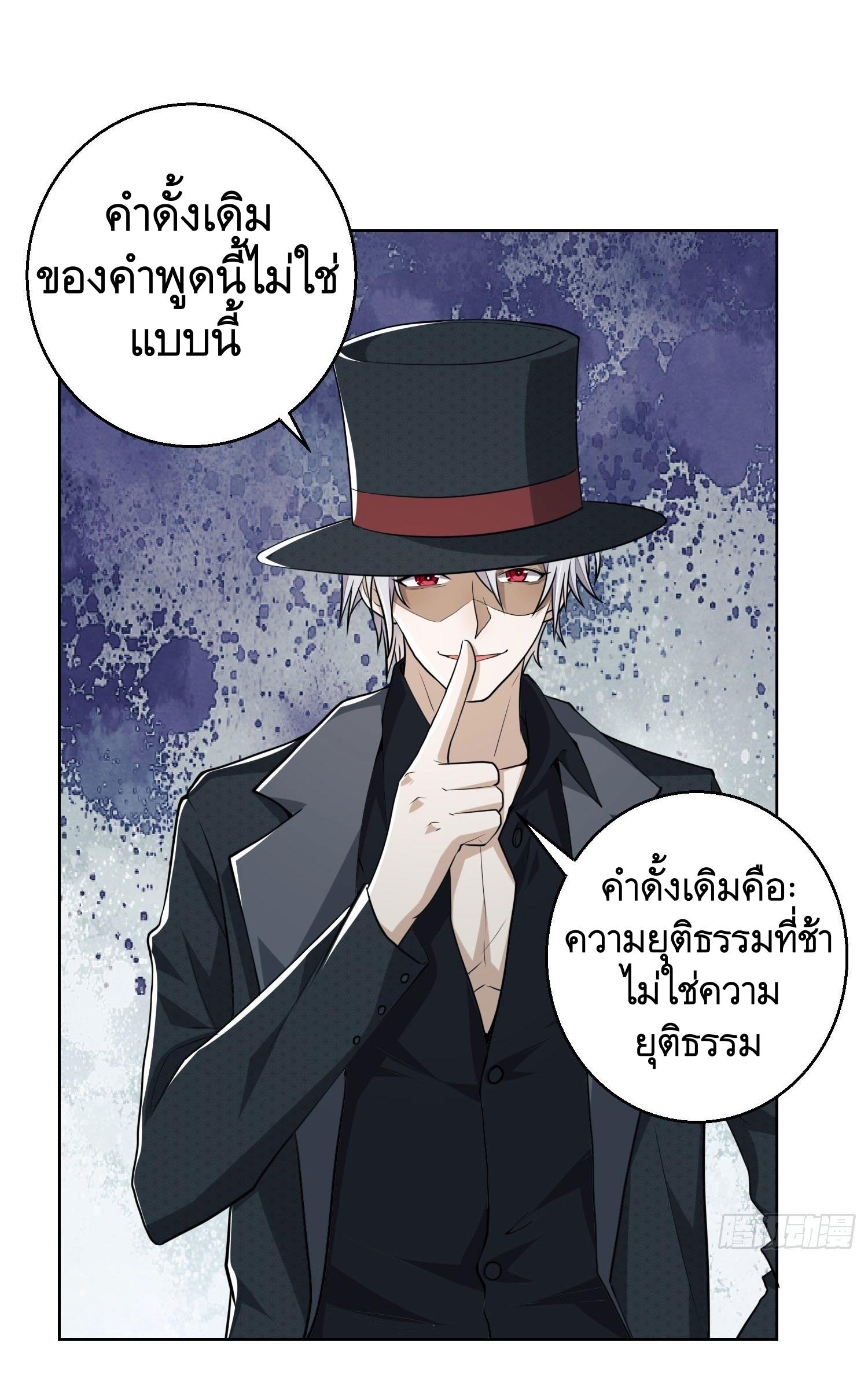 THE FIRST ORDER ตอนที่ 89 หน้า 54