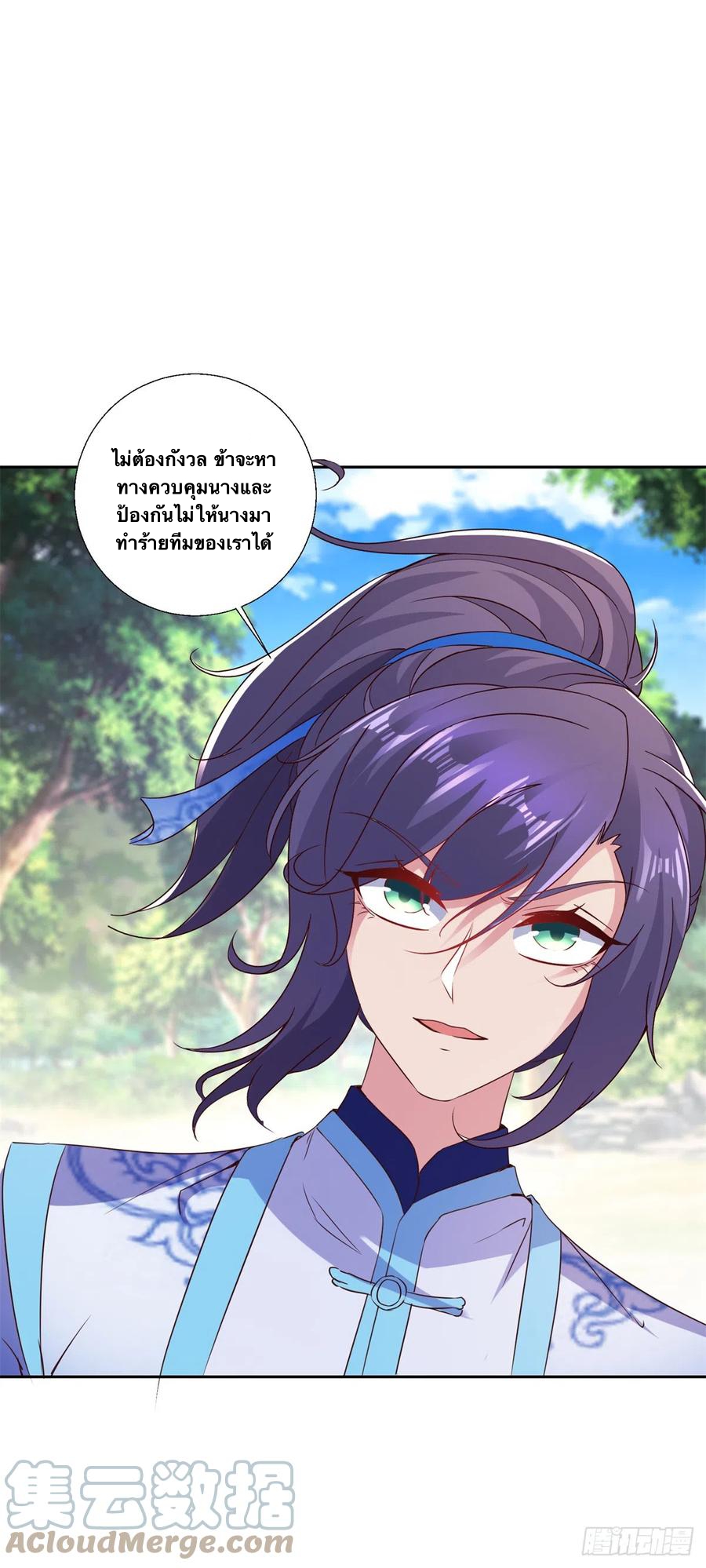 จักรพรรดิวิญญาณศักดิ์สิทธิ์ (ทันจีน) ตอนที่ 258 หน้า 27