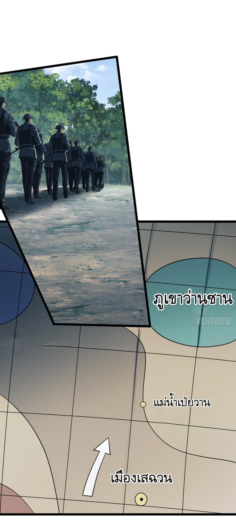 THE FIRST ORDER ตอนที่ 211 หน้า 34