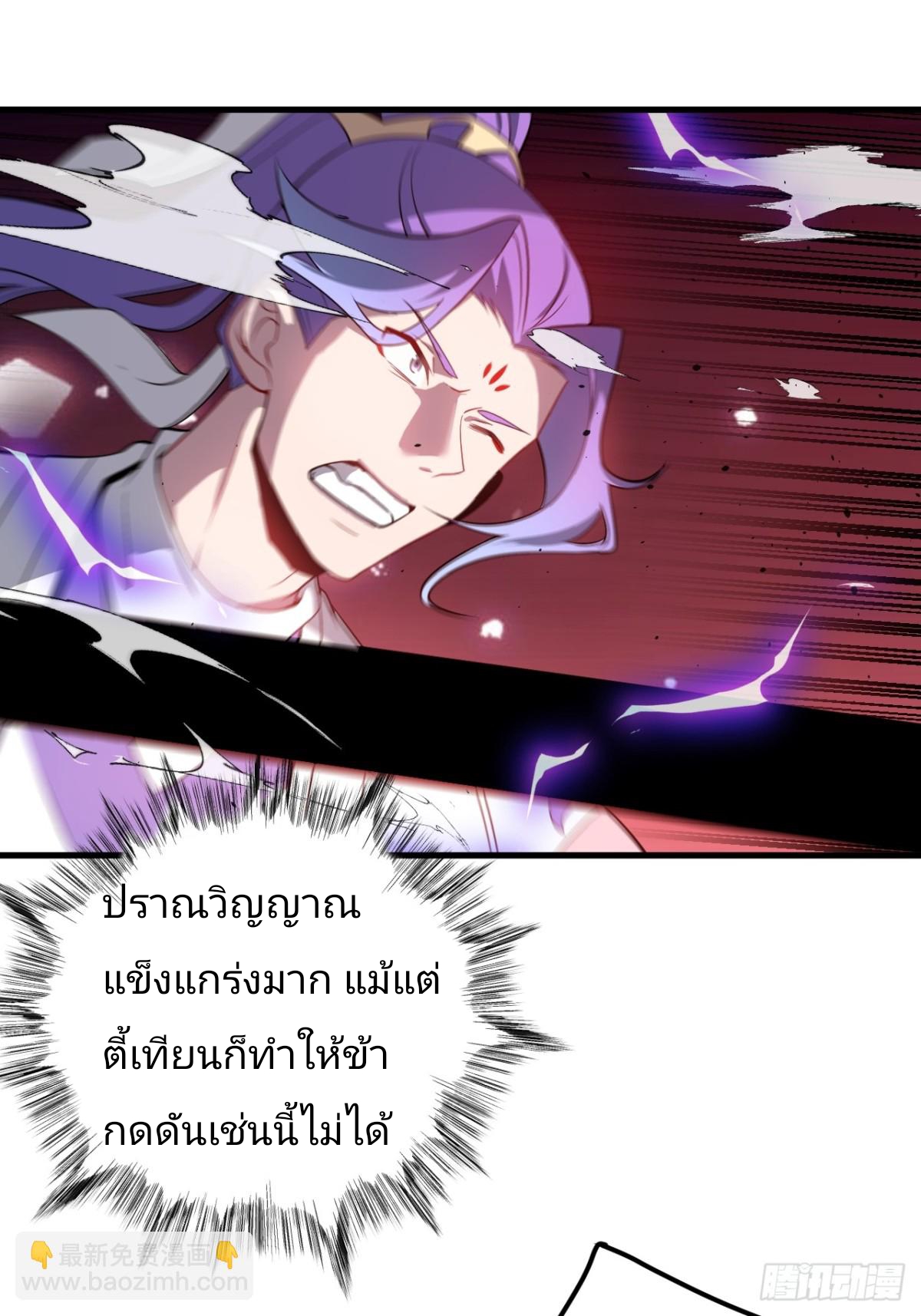 ตัวแปรจุติ ตอนที่ 128 หน้า 36