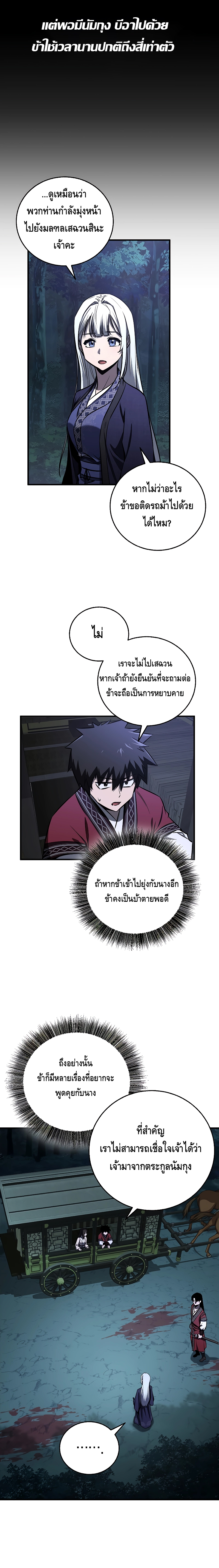 Childhood Friend of the Zenith ตอนที่ 18 หน้า 9