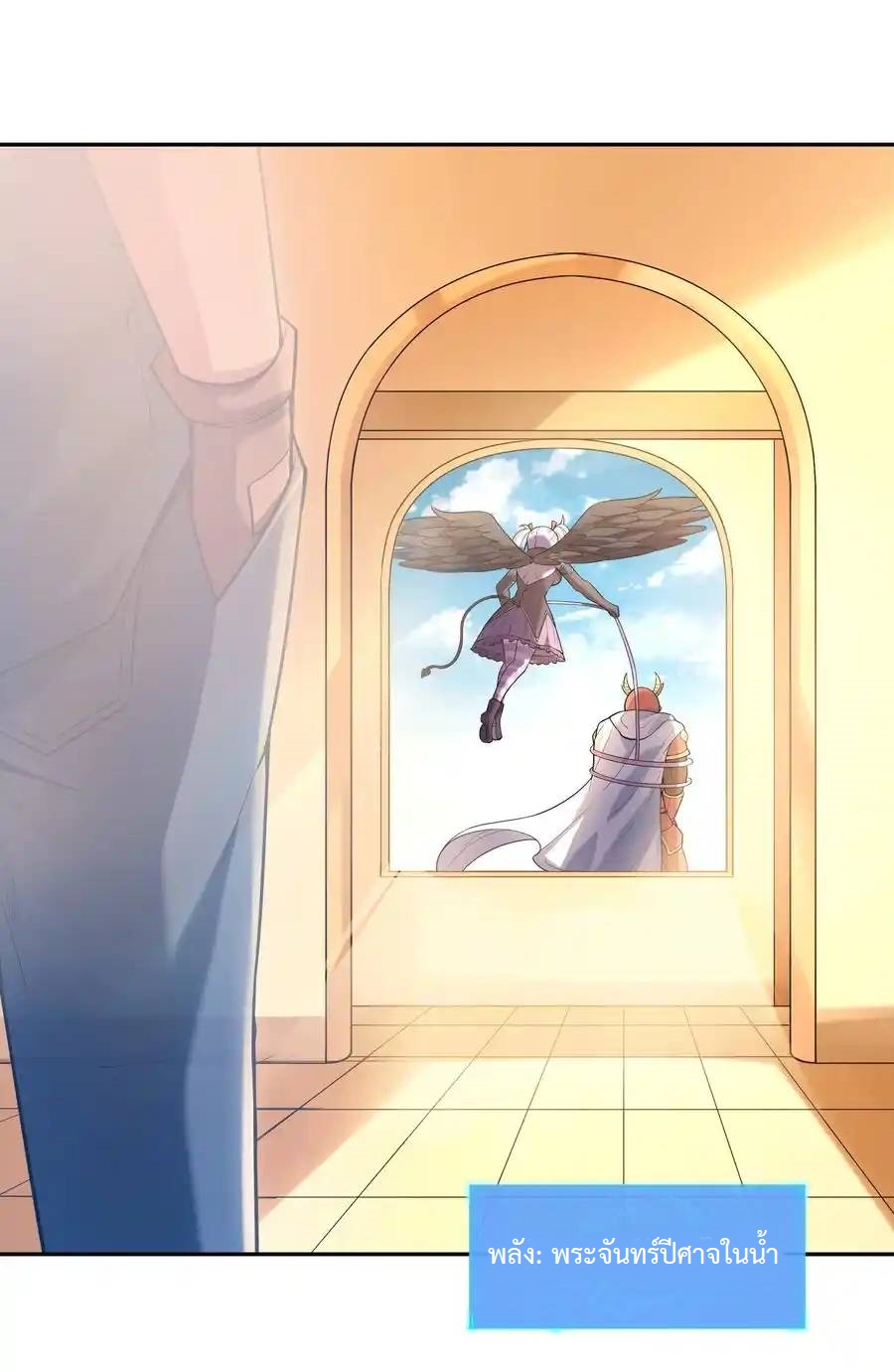 My Harem Is Entirely Female Demon Villains ตอนที่ 32 หน้า 27