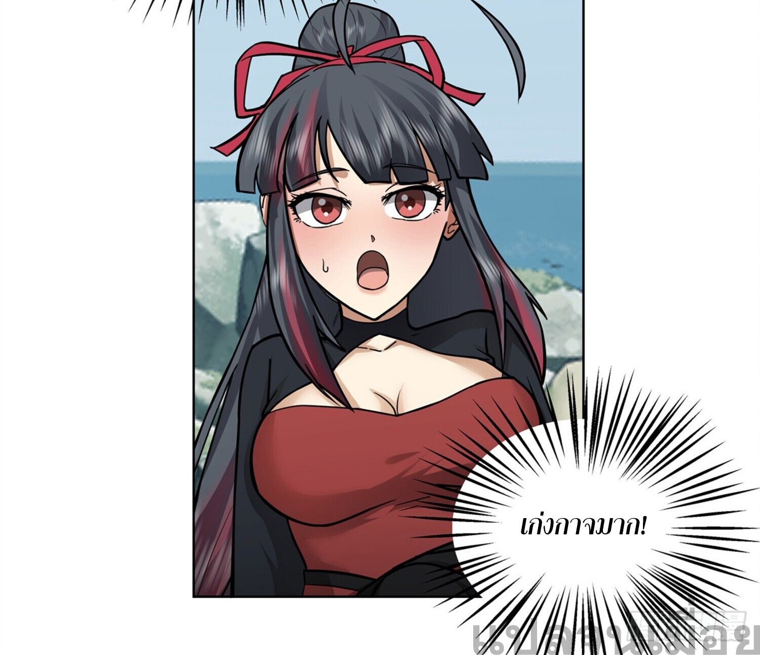 สยบฟ้าวิญญาณอสูร ตอนที่ 3 หน้า 24