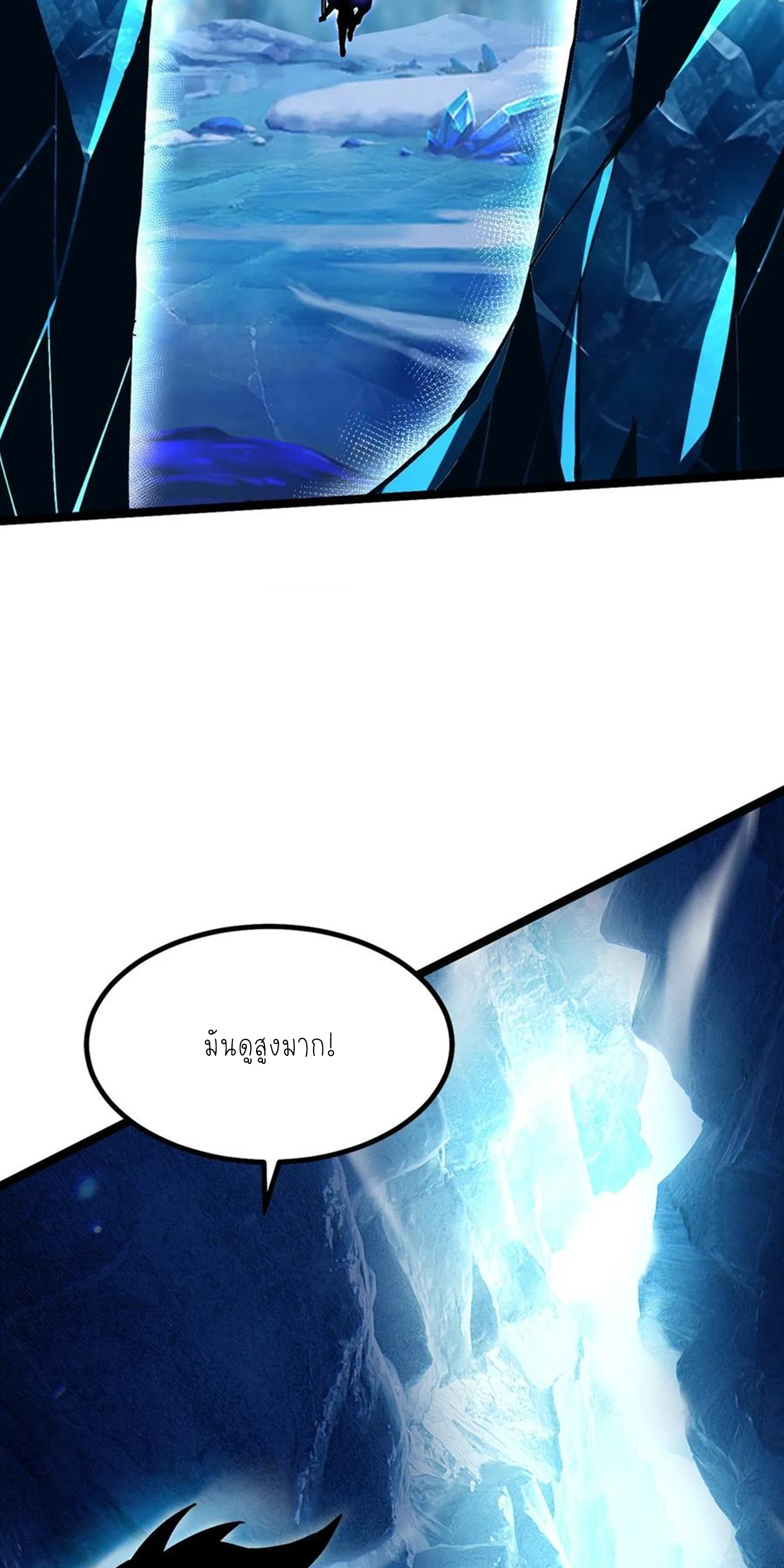 ไม่อยากเรียนทักษะ แห่งคำสาปเลย! ตอนที่ 56 หน้า 25