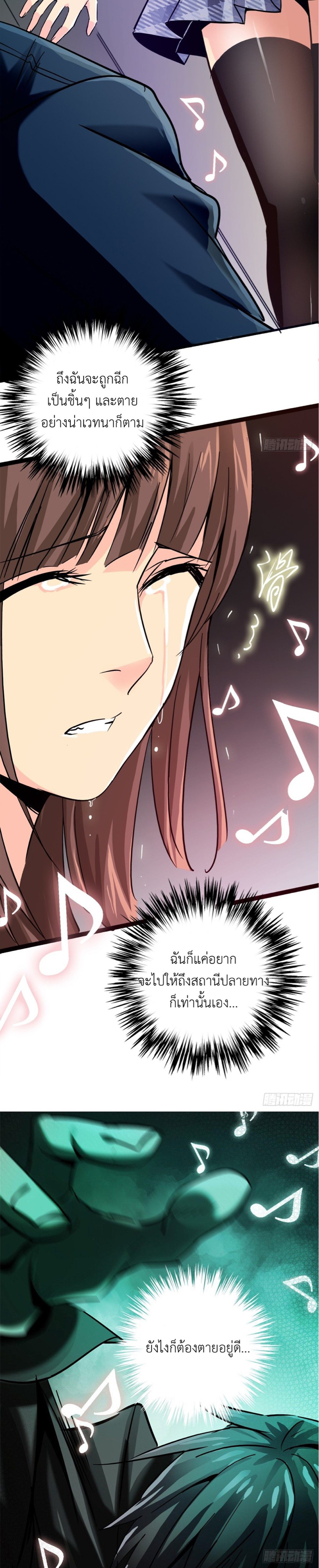 รถไฟสายเหนือ ขบวนที่ 47 ตอนที่ 11 หน้า 15