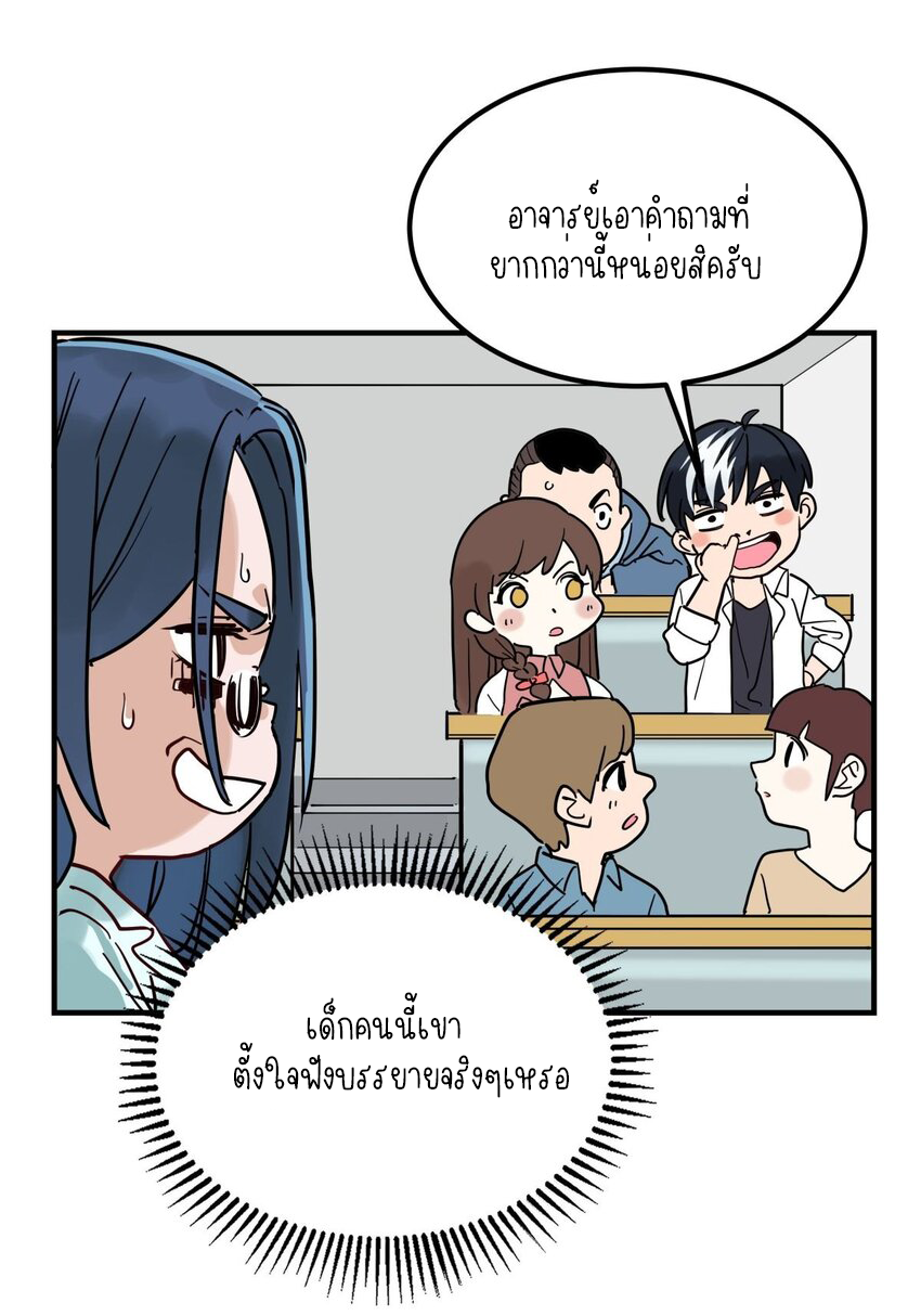 I Have a Hall of Heroic Souls ตอนที่ 12 หน้า 18