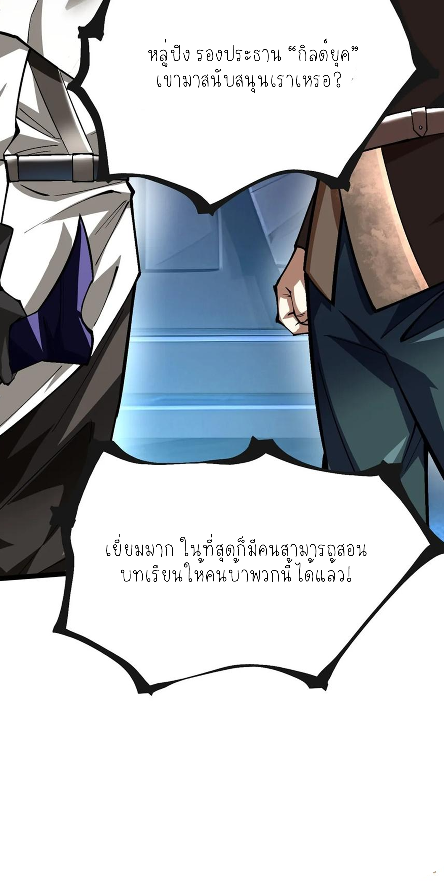 ไม่อยากเรียนทักษะ แห่งคำสาปเลย! ตอนที่ 63 หน้า 34