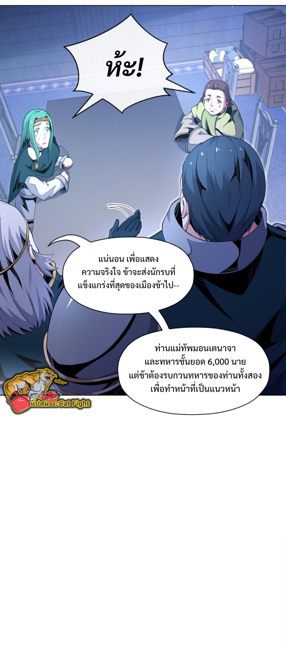 แม้ว่าฉันจะได้รับอาชีพที่แรร์ แต่ทำไมฉันกลับถูกทั้งเซิร์ฟเวอร์เกลียด? ตอนที่ 14 หน้า 33