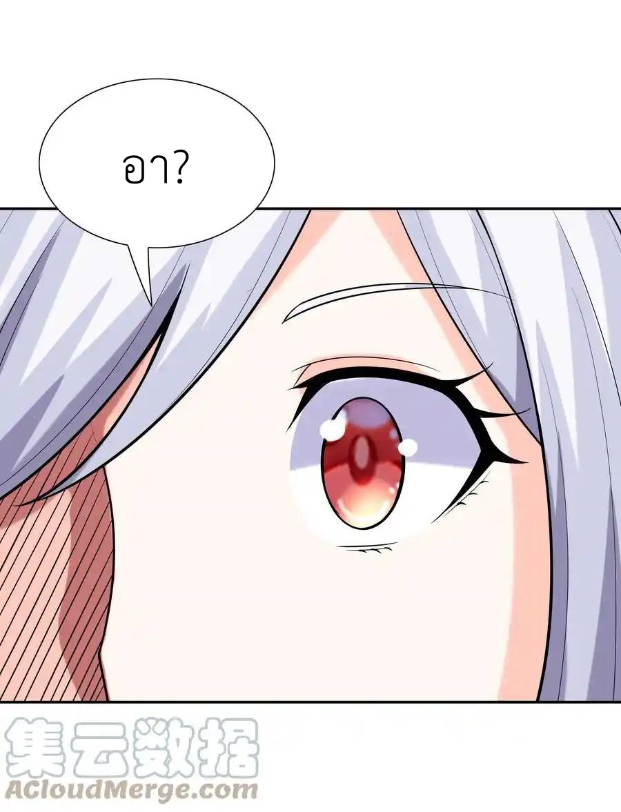 My Harem Is Entirely Female Demon Villains ตอนที่ 26 หน้า 58