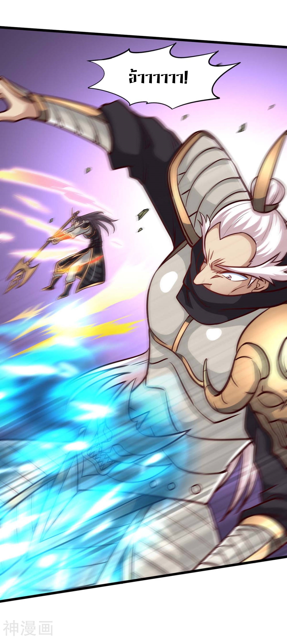 การกลับมาของจักพรรดิ์ ตอนที่ 137 หน้า 3