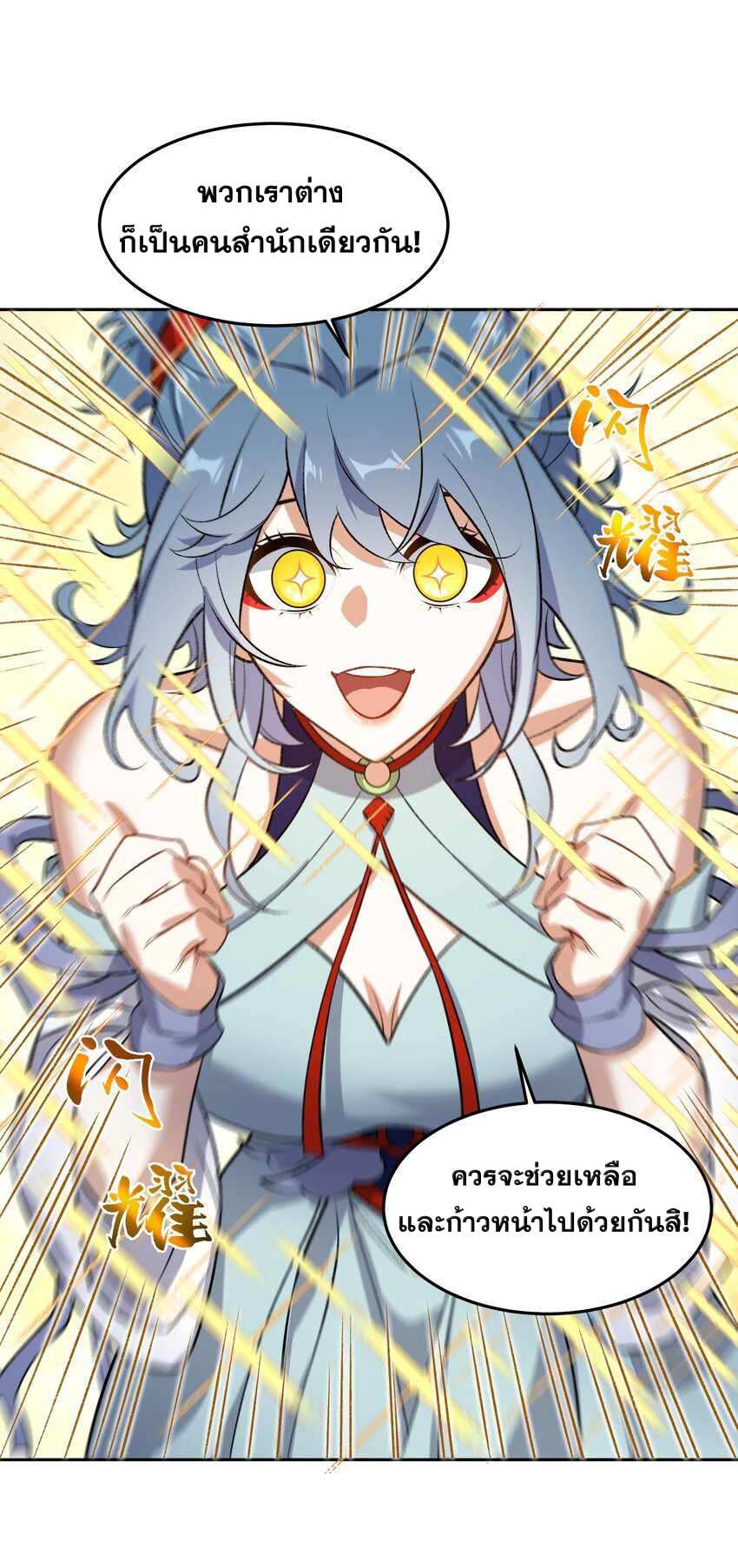 ยอดยุทธุ์8ชั่วโมง ตอนที่ 2 หน้า 76