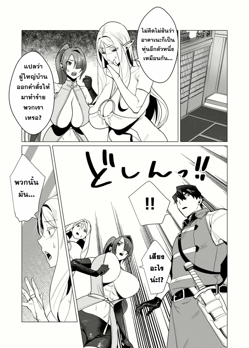 Yuusha-sama wa Houshuu ni Hitozuma wo go Kibou desu ตอนที่ 7 หน้า 7