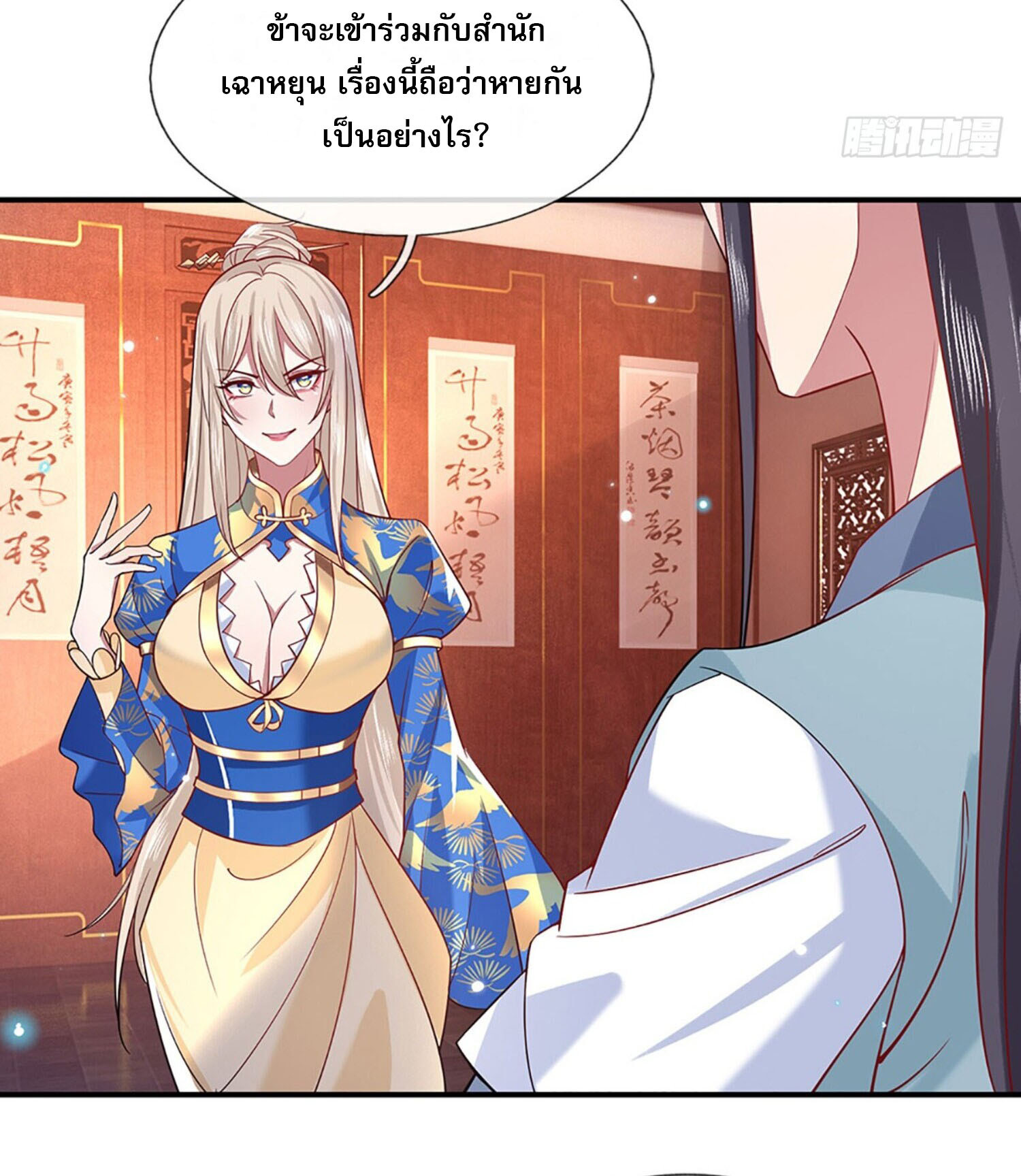 หนึ่งกำลังทะลายสรรพสิ่งใต้หมื่นโลกา ตอนที่ 30 หน้า 42