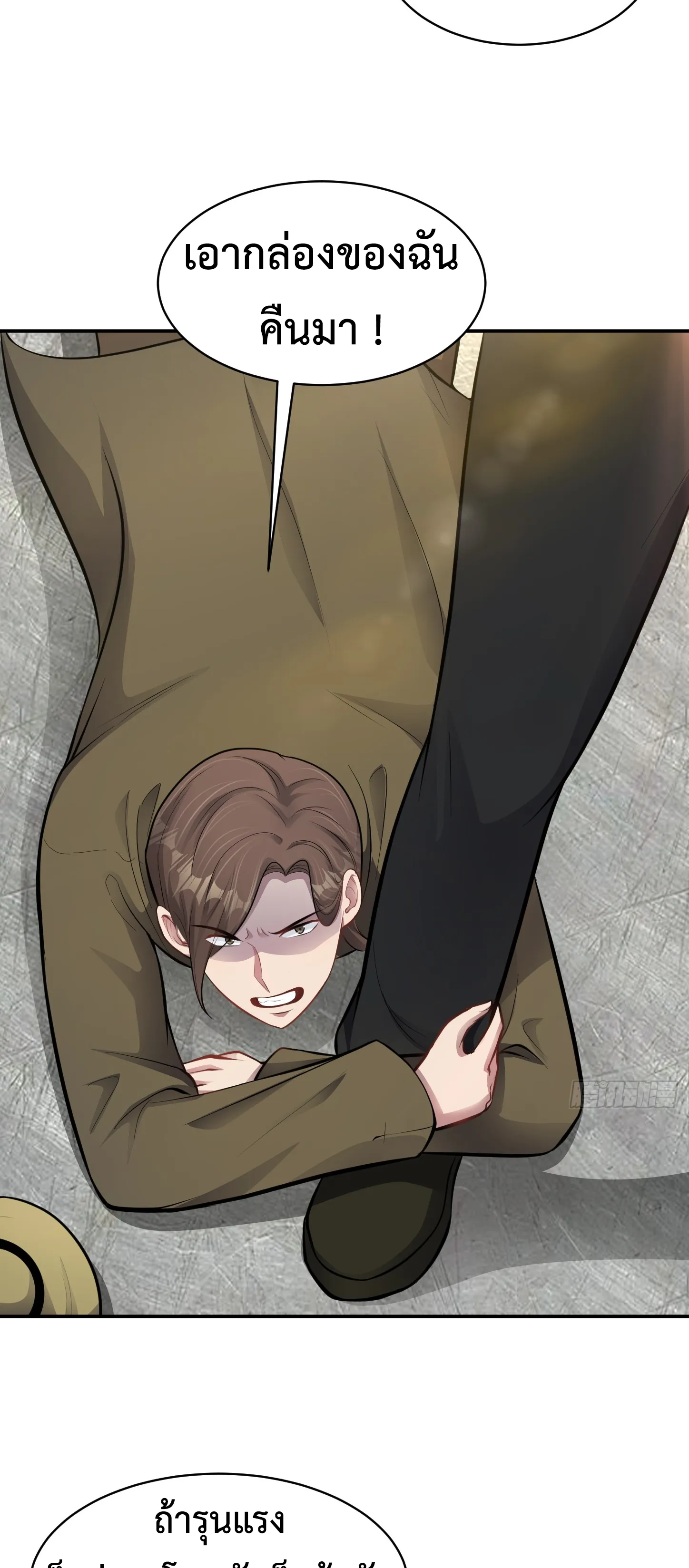 Ultimate Game (โคตรเซียนเกรียนโกงเกม) ตอนที่ 9 หน้า 38