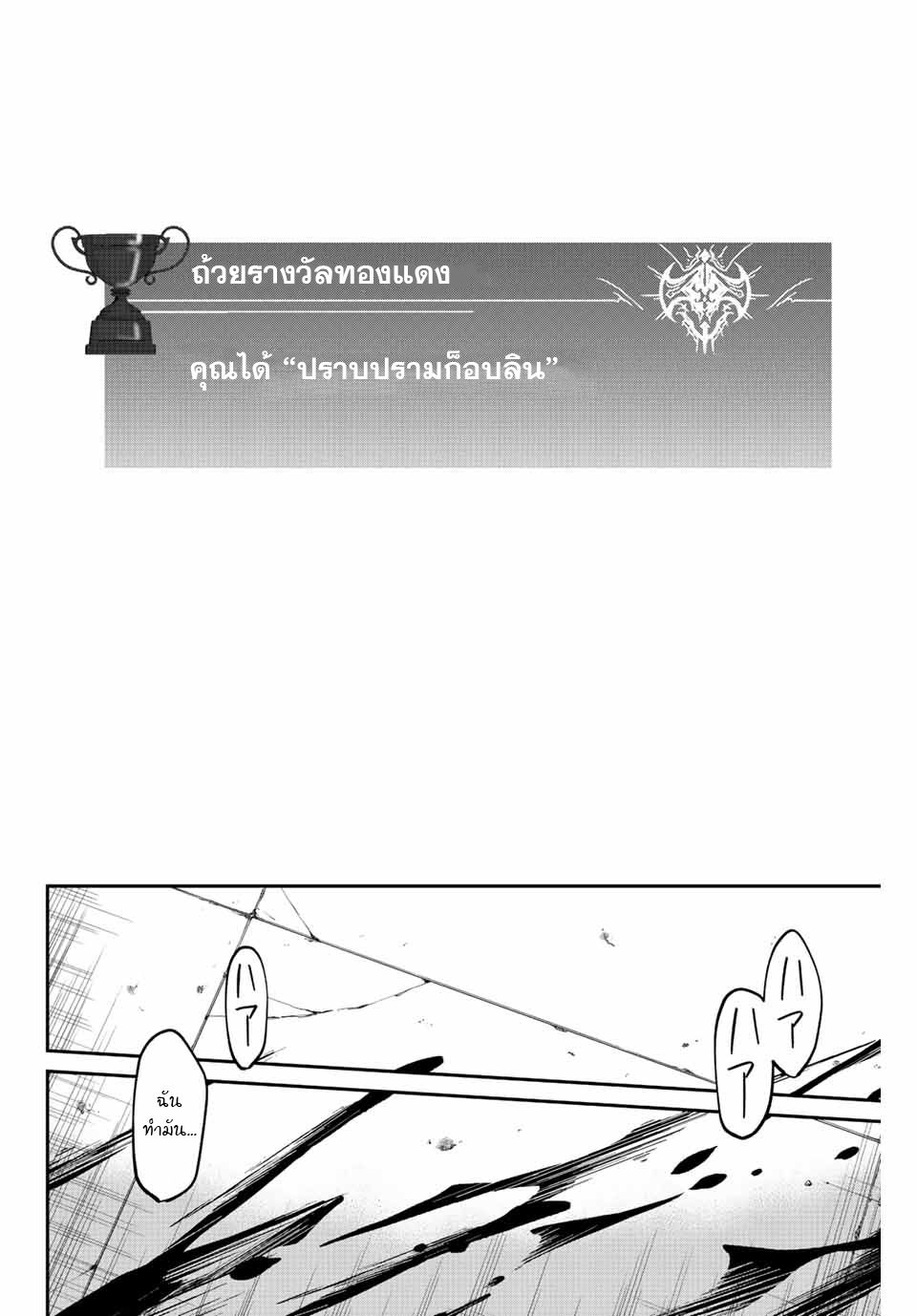 มีเพียงฉันเท่านั้นที่รู้ว่าโลกนี้กำลังจะล่มสลาย ตอนที่ 4 หน้า 17