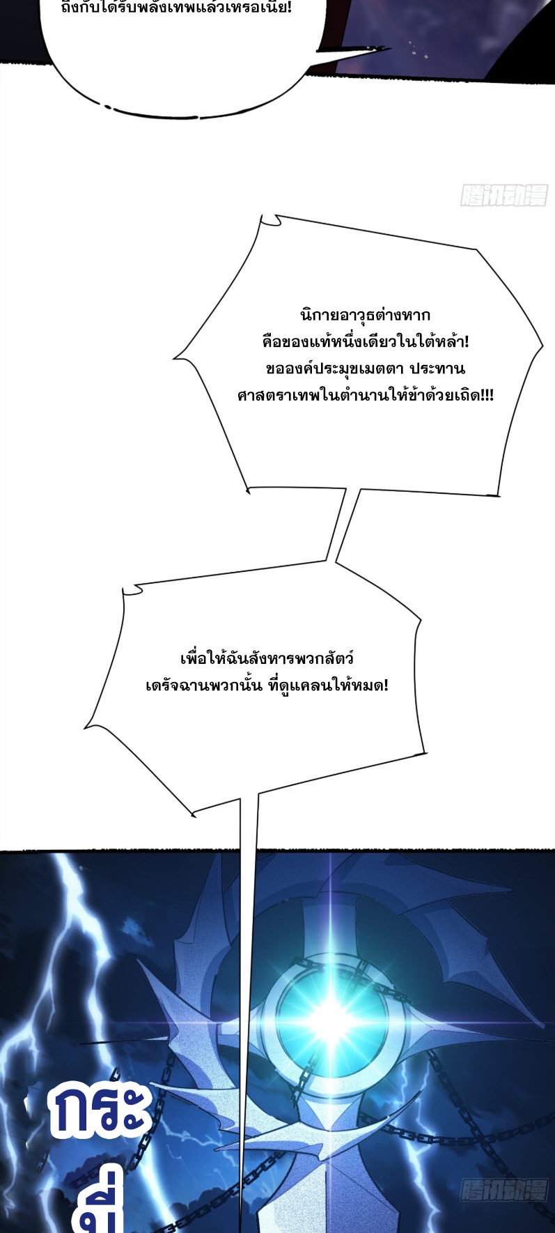 ไซเบอร์เซียน: ข้าเกิดใหม่เพื่อครองจุดสูงสุด ตอนที่ 2 หน้า 7