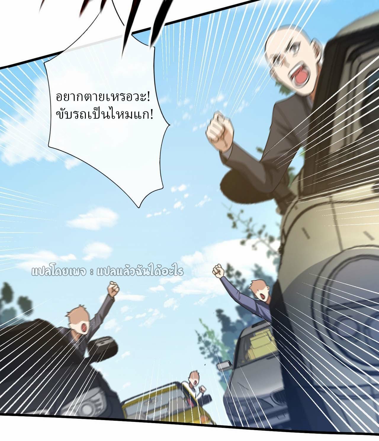 สุดยอดลูกเขยฟ้าประทาน ตอนที่ 98 หน้า 19