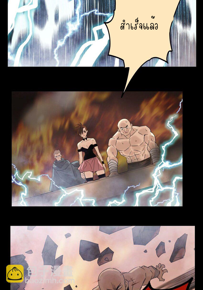 I Have a Hall of Heroic Souls ตอนที่ 11 หน้า 40