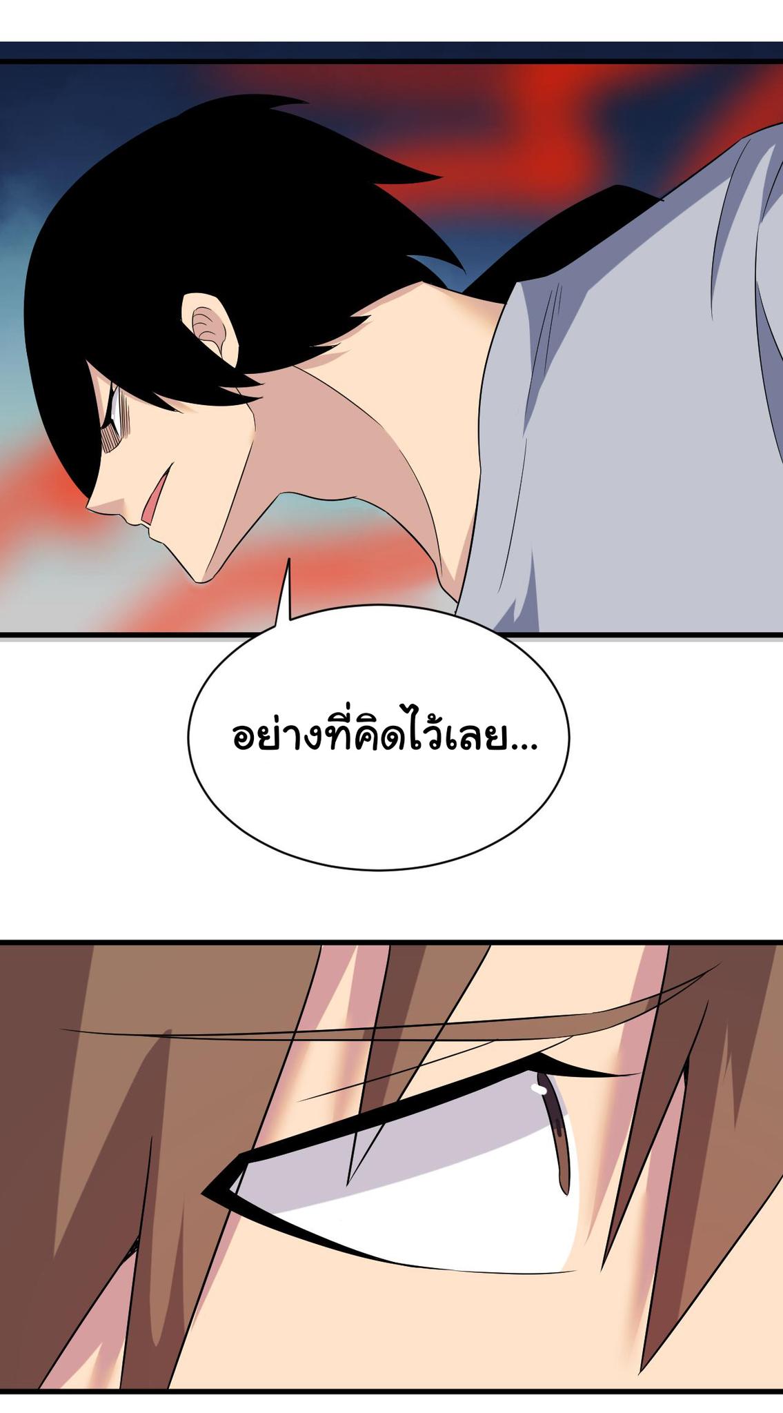 Sanjie Taobao Store ระบบร้านค้าเทพเจ้า ตอนที่ 250 หน้า 27