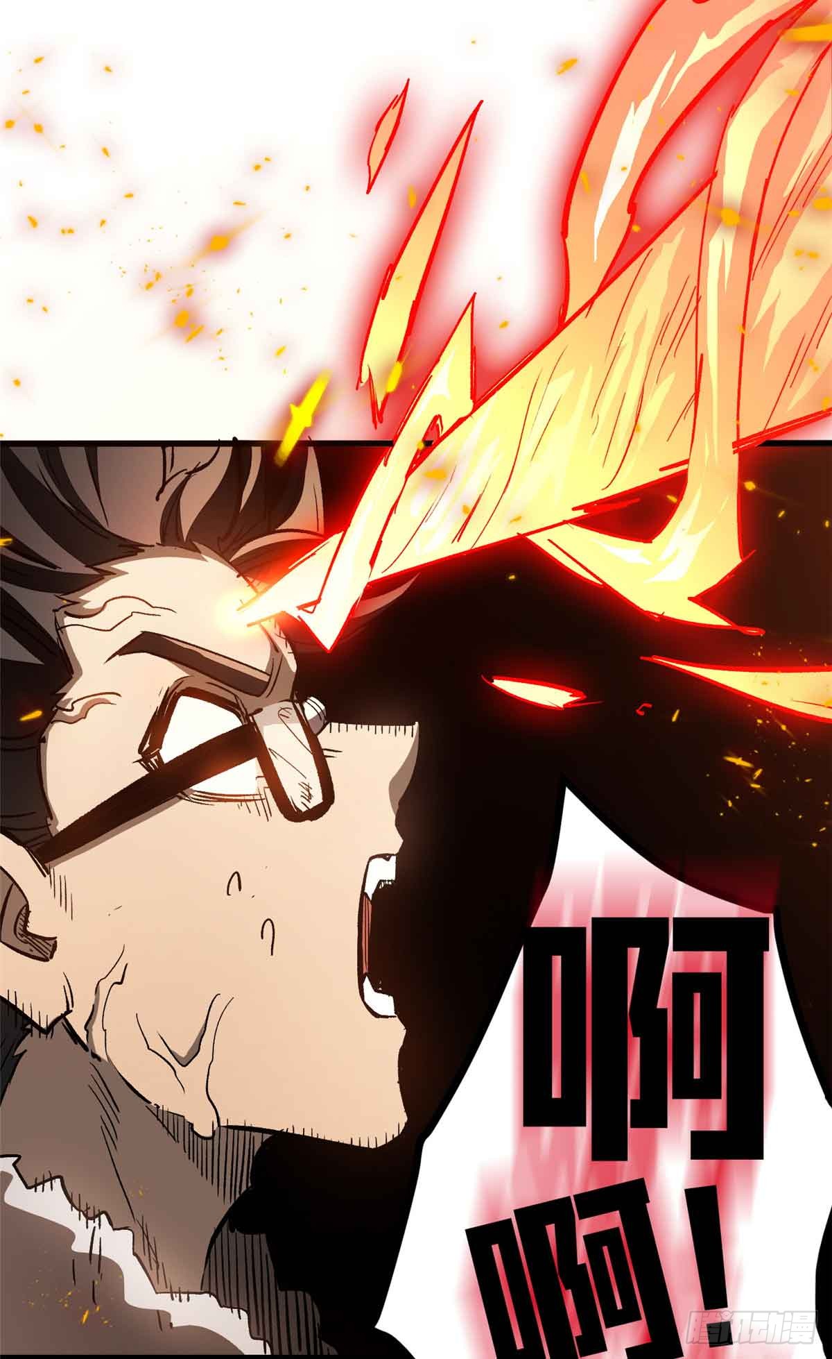 โลกเหนือธรรมชาติ! ฉัน... กลายเป็นแวมไพร์งั้นเหรอ!? ตอนที่ 1 หน้า 71