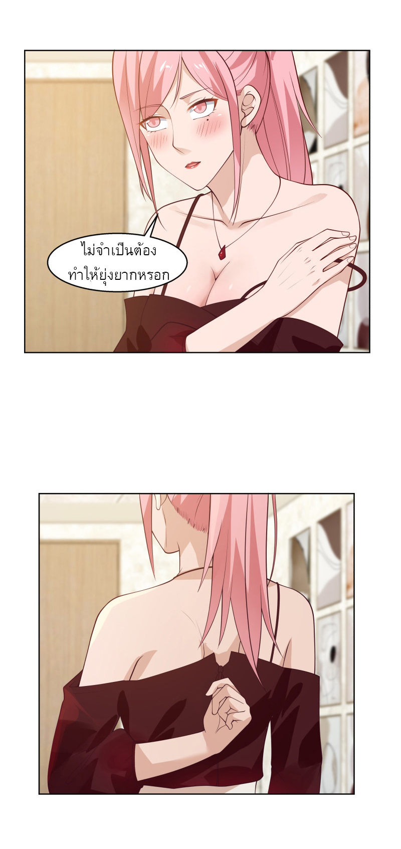 I have dragon in my body ตอนที่ 204 หน้า 12