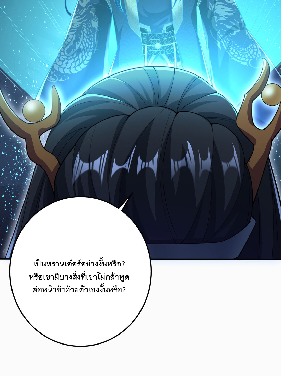 ได้โปรด ข้าไม่อยากตกหลุมรักอาจารย์ของข้าเลยจริงๆ (จีนตัดจบ) ตอนที่ 1 หน้า 46