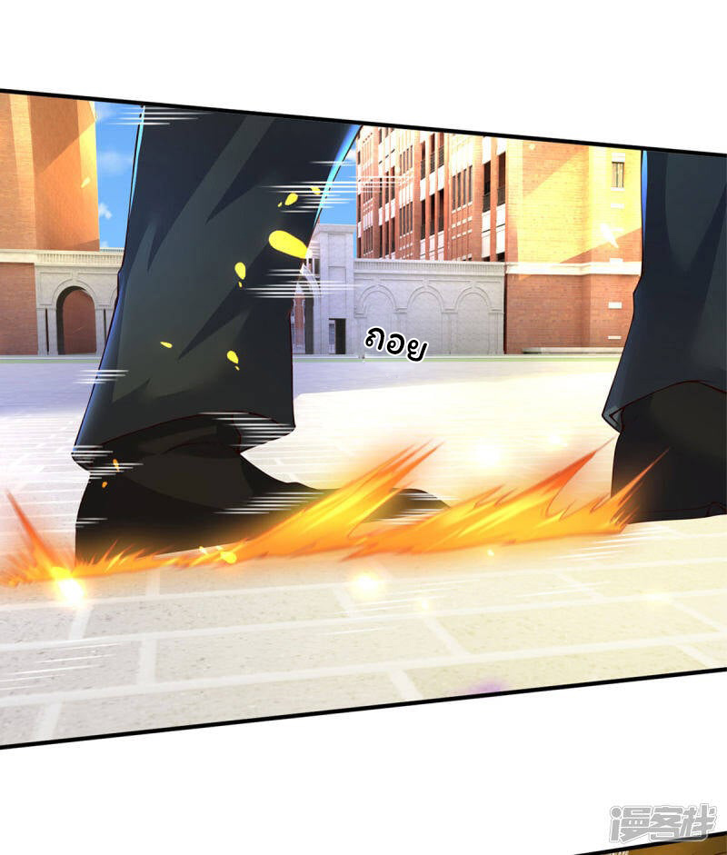 ราชาเทพนิรันดร์ (Eternal god king) ตอนที่ 217 หน้า 12