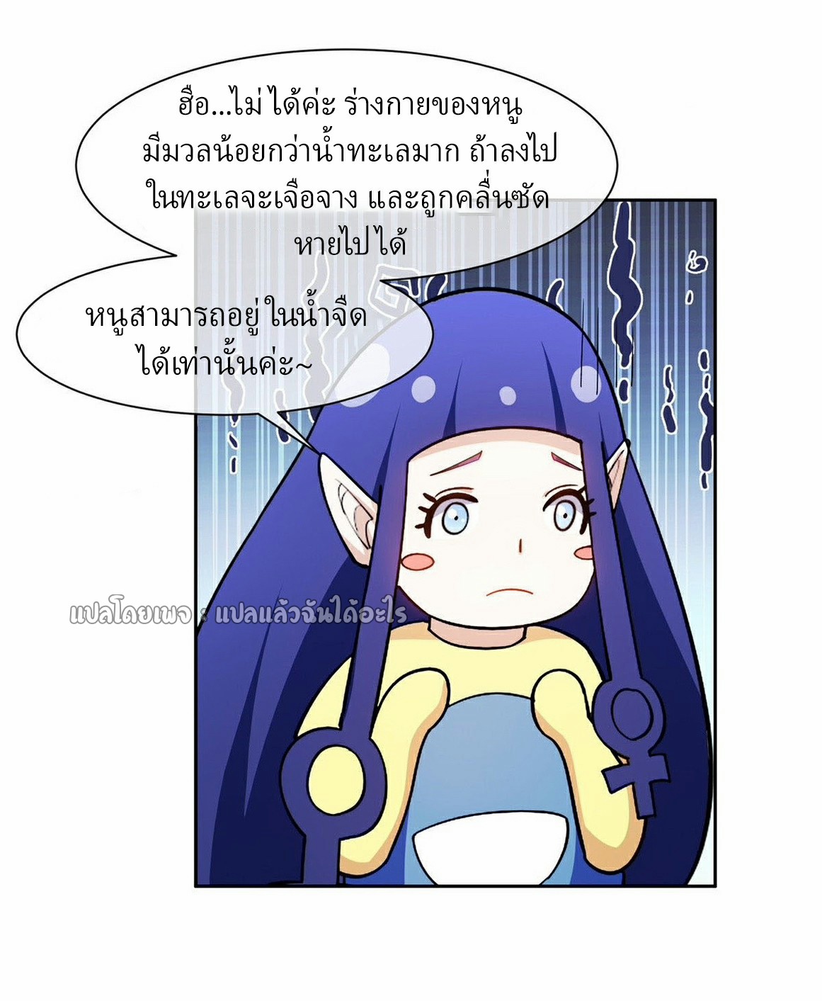 การเกิดใหม่ของพระเจ้ากับระบบผลาญเงินสุดกาว ตอนที่ 155 หน้า 14