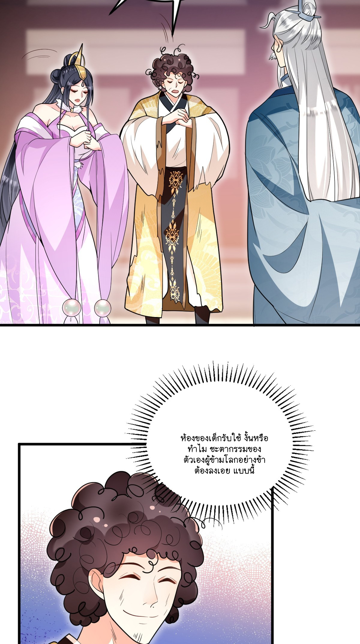 I Relied on Roasting to Be Body Cultivation Master ตอนที่ 2 หน้า 30