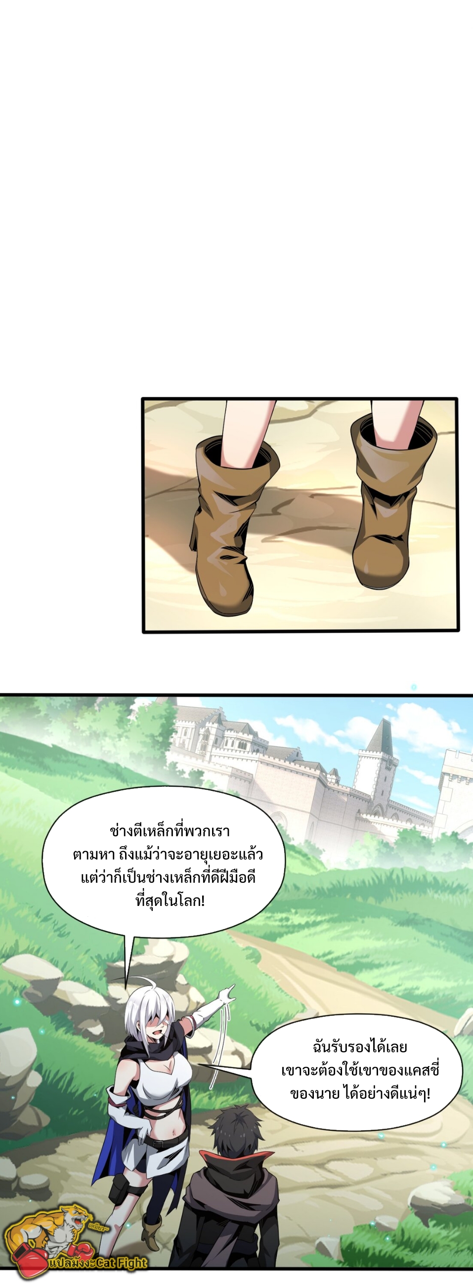 แม้ว่าฉันจะได้รับอาชีพที่แรร์ แต่ทำไมฉันกลับถูกทั้งเซิร์ฟเวอร์เกลียด? ตอนที่ 5 หน้า 35