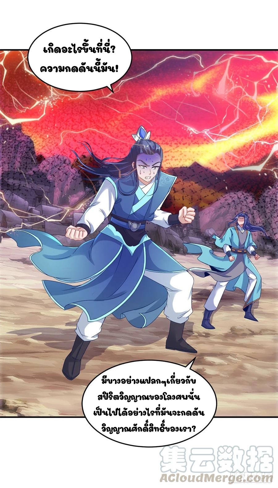 จักรพรรดิวิญญาณศักดิ์สิทธิ์ (ทันจีน) ตอนที่ 102 หน้า 3