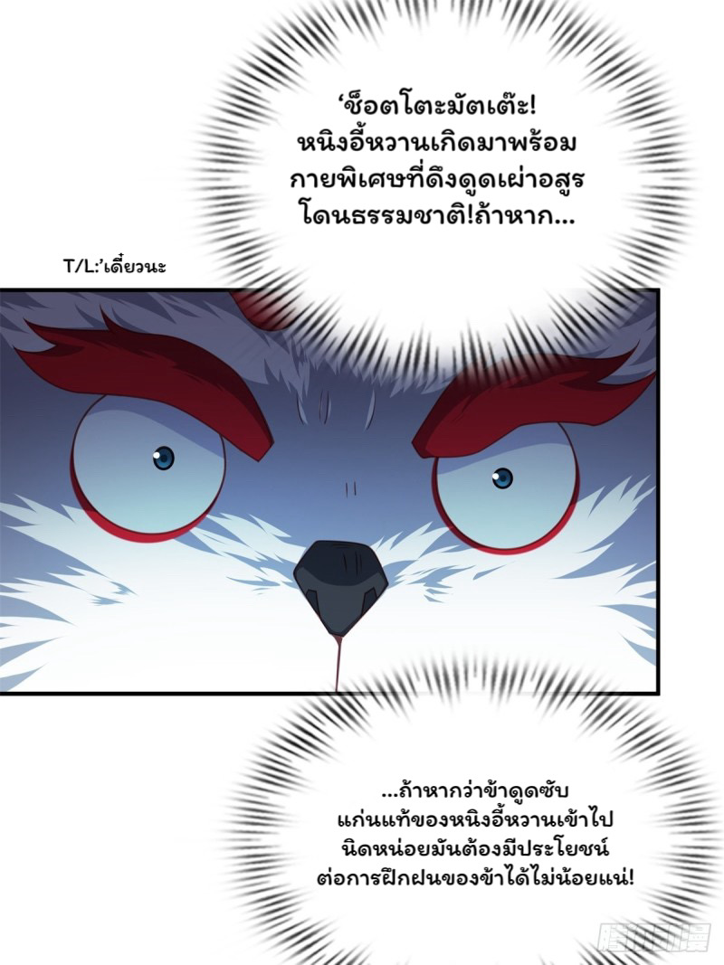 (ซ้ำกับราชันแห่งยุค)ทะลุมิติมาทั้งทีดันกลายเป็นตัวละครสุดแสนจะอาภัพไปเสียได้ ตอนที่ 3 หน้า 46