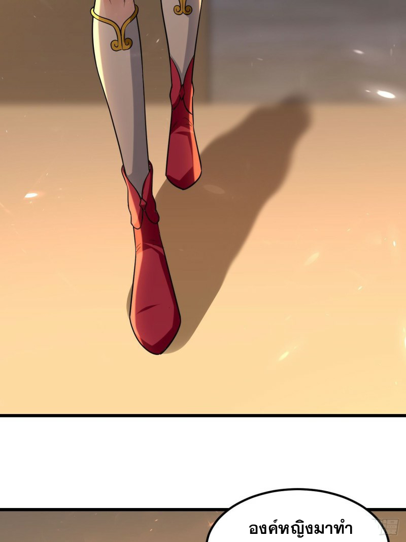 The ultimate son-in-law from different world ตอนที่ 84 หน้า 9