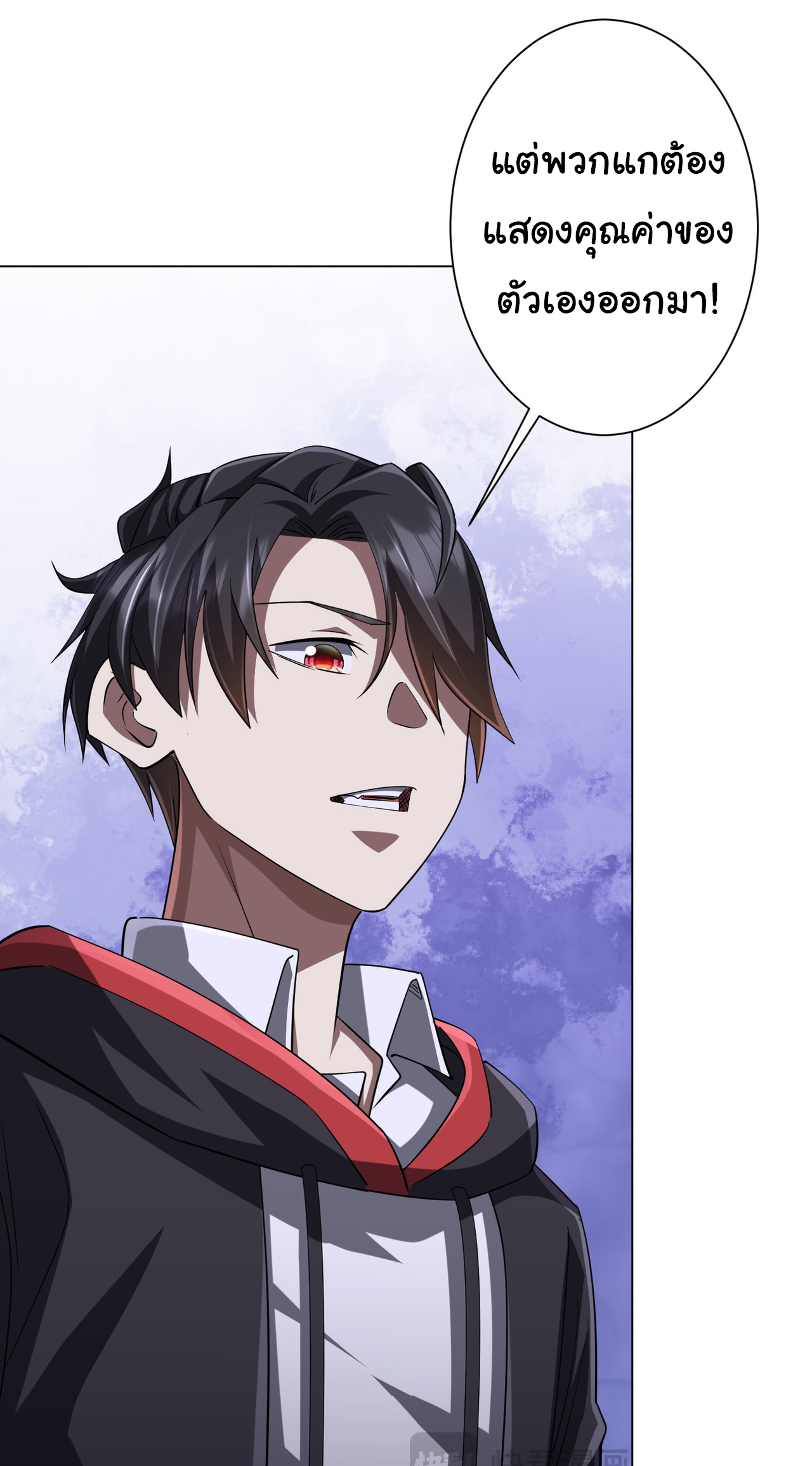 Start with trillions of coins ตอนที่ 66 หน้า 15