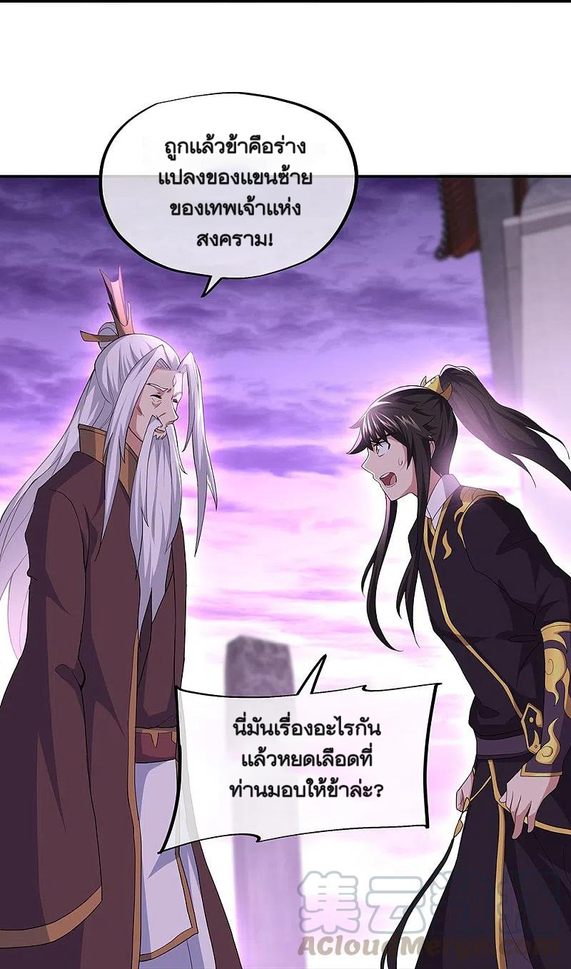 peerless battle spirit ตอนที่ 319 หน้า 10