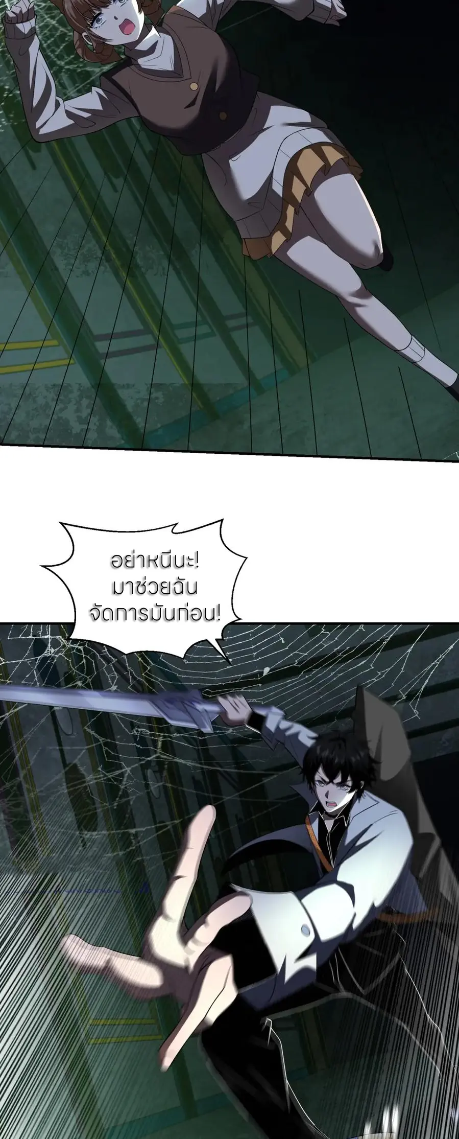 แค่แตะ... ก็อัปเกรด! ตอนที่ 51 หน้า 49