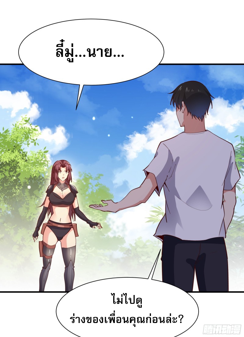 Rebirth City Deity - การเกิดใหม่ของเทพเซียนแห่งนคร ตอนที่ 26 หน้า 33