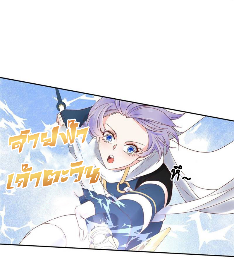 เจ้าชายโรงเรียนแห่งชาติเป็นเด็กผู้หญิง ตอนที่ 25 หน้า 22