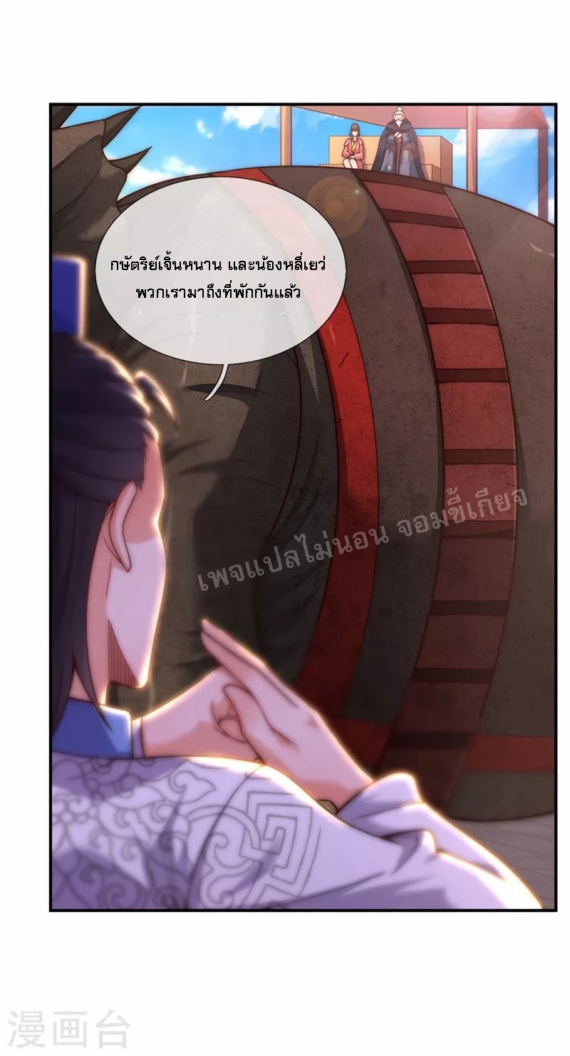 การกลับมาของเทพอสูร ตอนที่ 16 หน้า 11