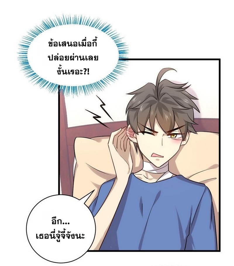 Immortal Swordsman in The Reverse World ข้าเซียนกระบี่ไม่เกาะสตรี ตอนที่ 50 หน้า 2