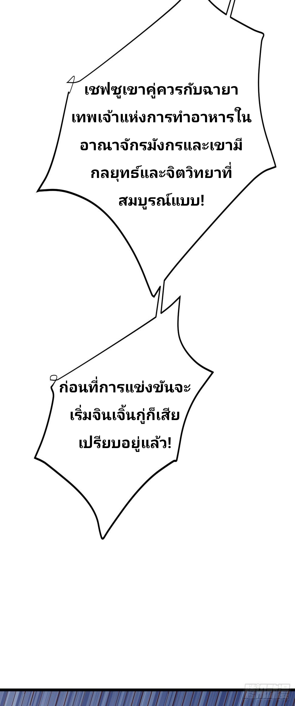 ฉันสุ่มตัวตนใหม่ทุกสัปดาห์ ตอนที่ 56 หน้า 50