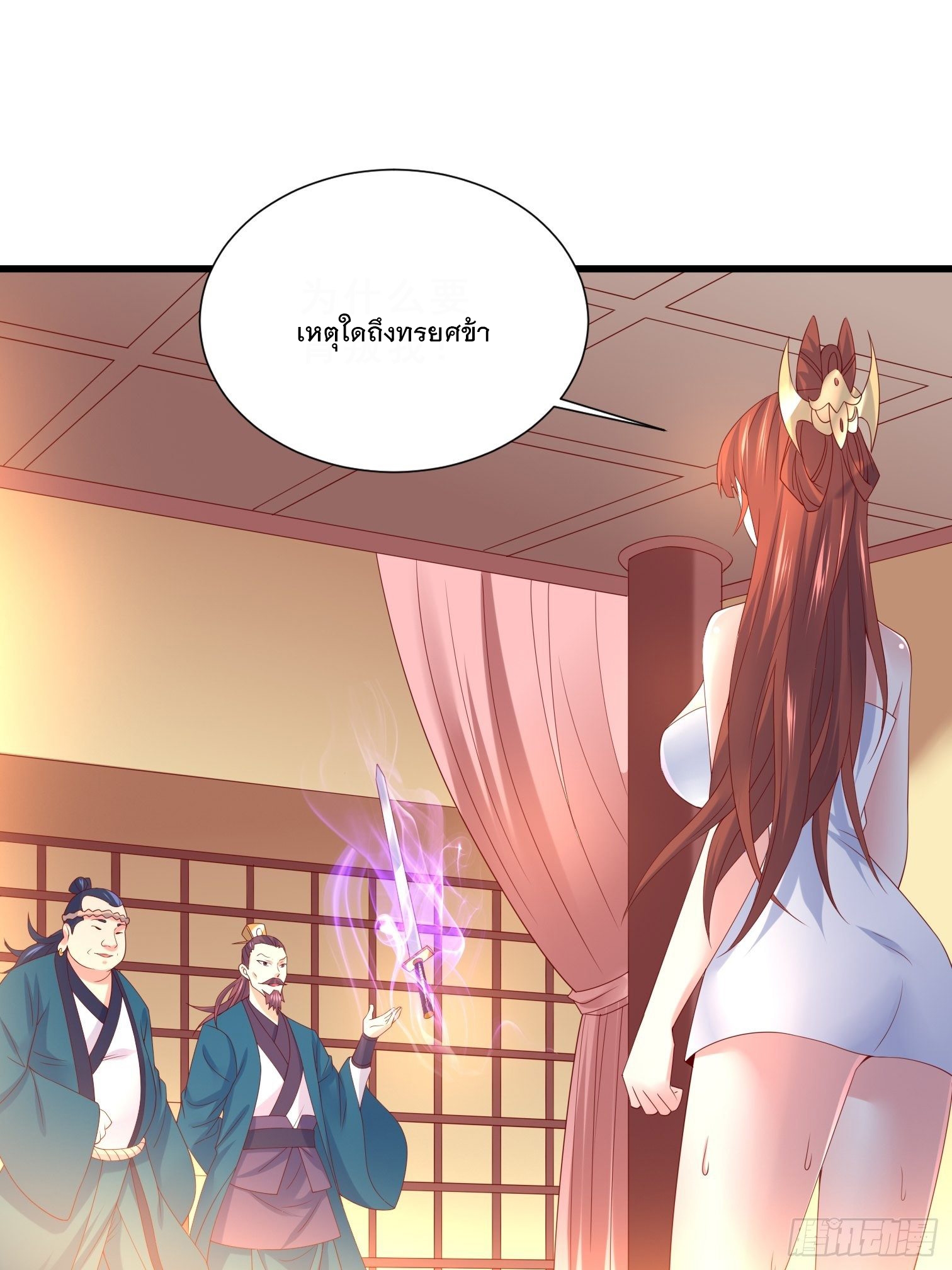 Becoming A God By Teaching Six Sisters - ข้ามีพี่สาวสุดแกร่งทั้งหกที่หาใครเทียบได้ ตอนที่ 15 หน้า 18