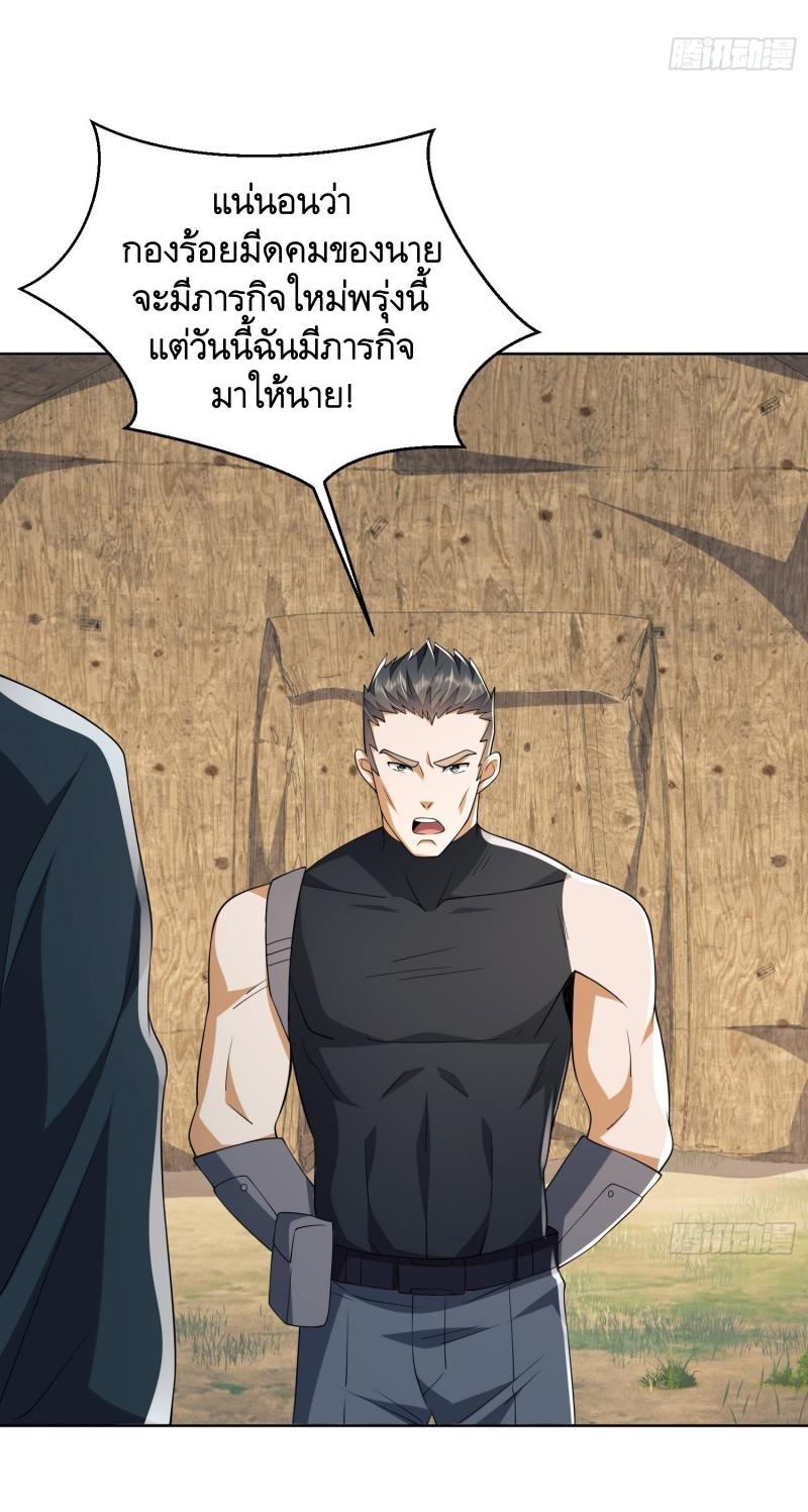 THE FIRST ORDER ตอนที่ 210 หน้า 42