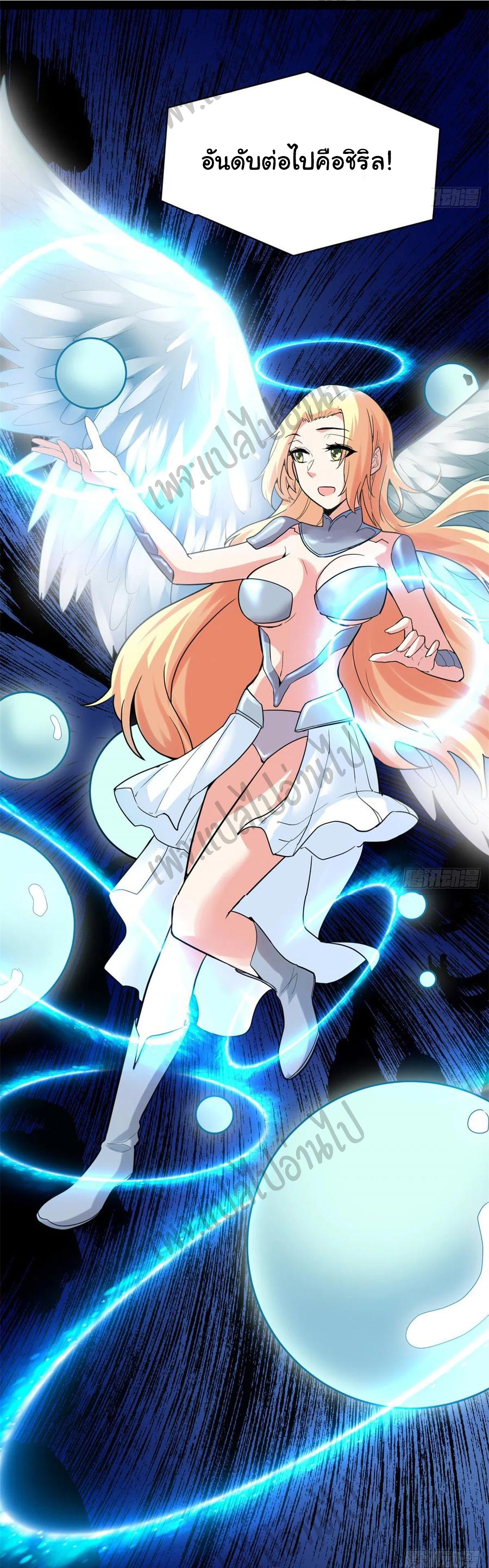 I might be a fake fairy ตอนที่ 119 หน้า 17