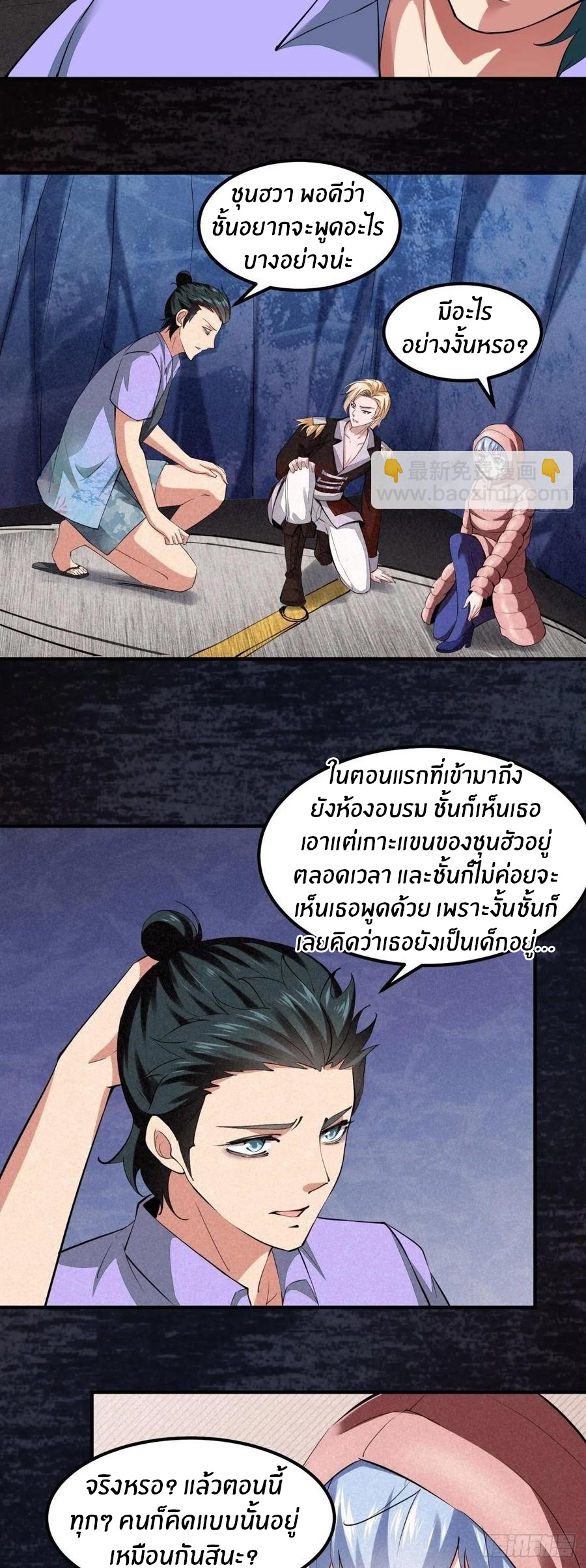 ขอล่ะอย่าเป็นที่ 1 เลย ตอนที่ 37 หน้า 21