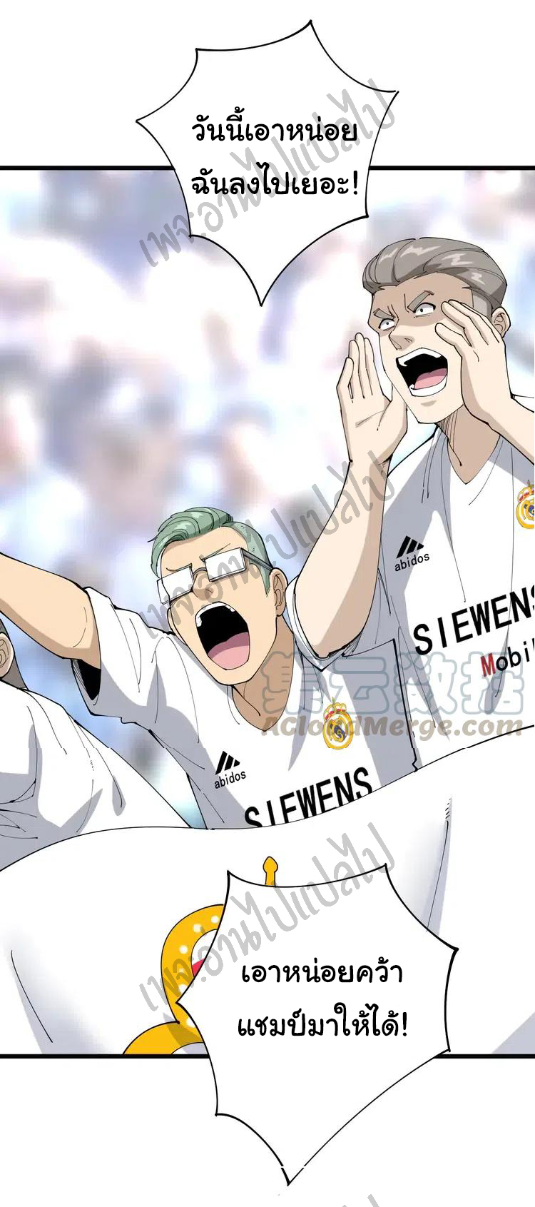 Bad Hand Witch Doctor สุดยอดพ่อมดหมอผี ตอนที่ 107 หน้า 23