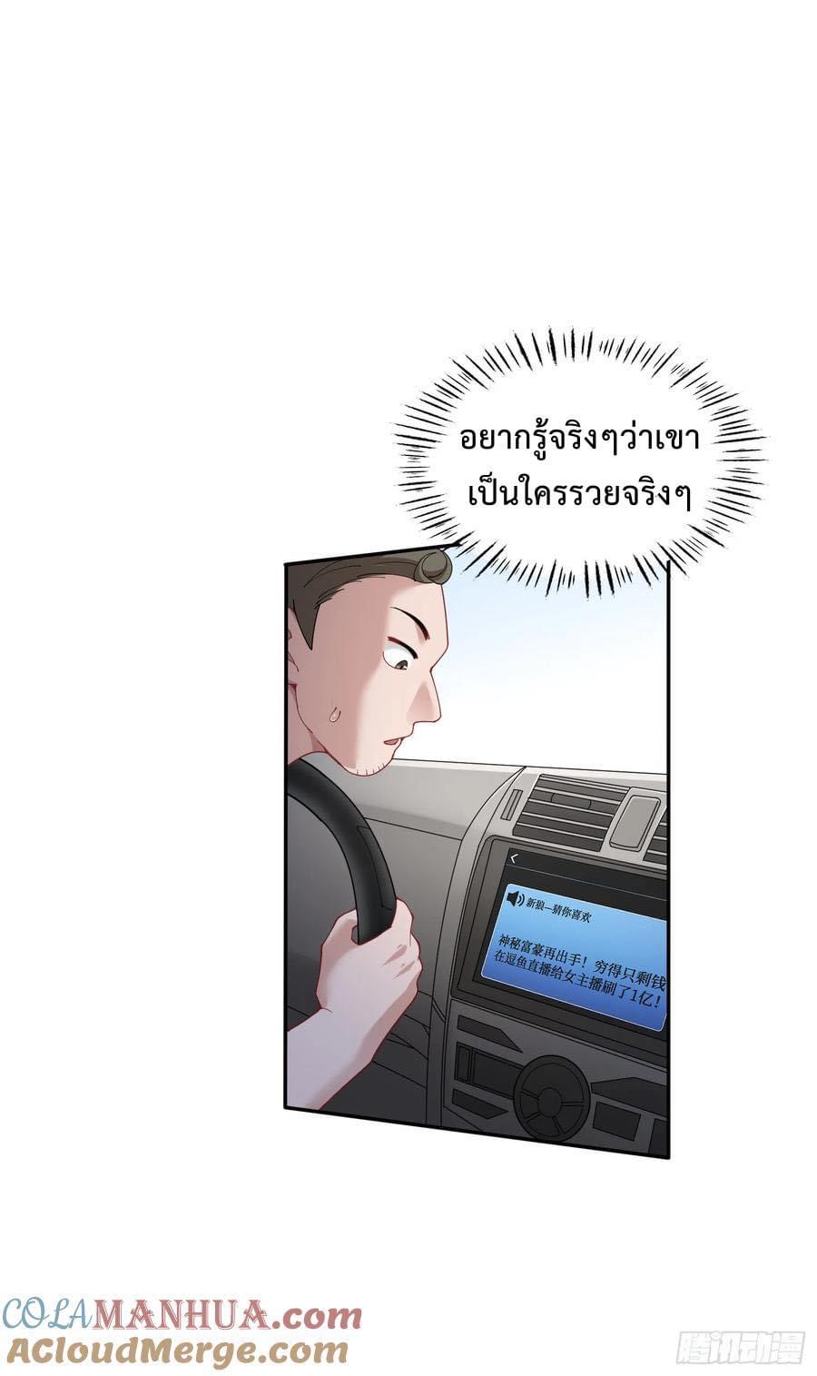 ระบบสุลต่านล้านล้านล้าน (เงินไม่จำกัด) ซื้อผู้หญิงทั้งโลก ตอนที่ 19 หน้า 6