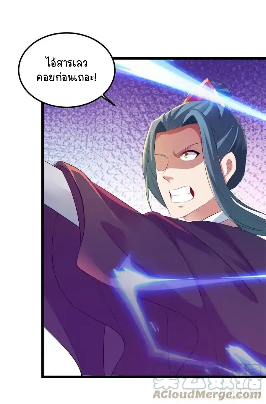 จักรพรรดิวิญญาณศักดิ์สิทธิ์ (ทันจีน) ตอนที่ 134 หน้า 19